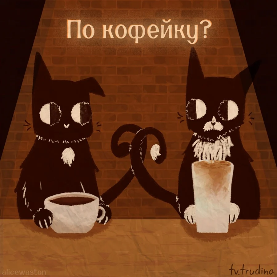 Открытка к дню незнакомой кофейни